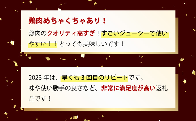 宮崎県串間市のふるさと納税 KU230-MO15-2602＜2026年2月発送・数量限定＞ 小分け＆バラバラ！選べる！宮崎県産鶏もも・むねカット 合計1.5kg(計250g×6袋)