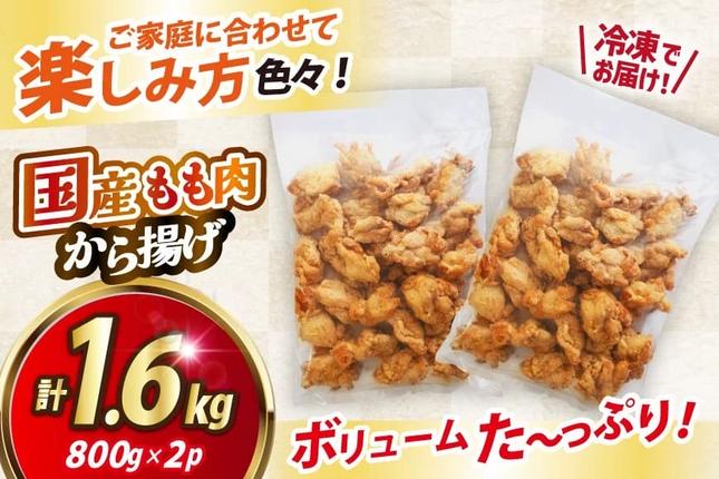 からあげ ぬま唐 800g×2袋 計1.6kg レンジ [オヤマ 宮城県 気仙沼市