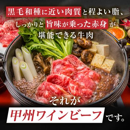山梨県甲斐市のふるさと納税 【甲州ワインビーフ モモブロック】小林牧場　人気　おすすめ　国産　贈答　ギフト　お取り寄せ　肉　牛肉　甲州ワインビーフ　山梨県　高級　ジューシー　とろける　旨味　赤身　ローストビーフ