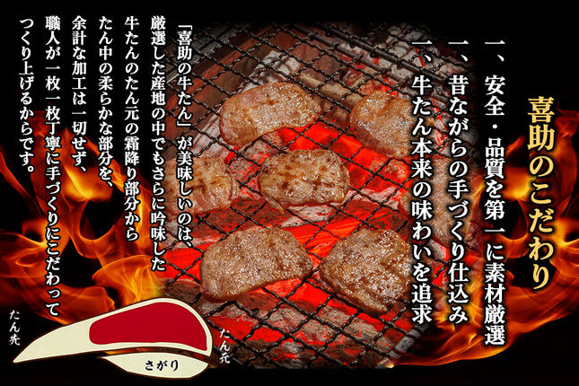 宮城県富谷市のふるさと納税 [年内配送] 仙台名物 味の牛たん喜助 しお味 75g×1｜牛タン 牛たん しお味 塩味 肉 老舗 専門店 きすけ 仙台 牛肉 焼肉 牛肉 冷凍 BBQ 味付き 焼くだけ [0339]