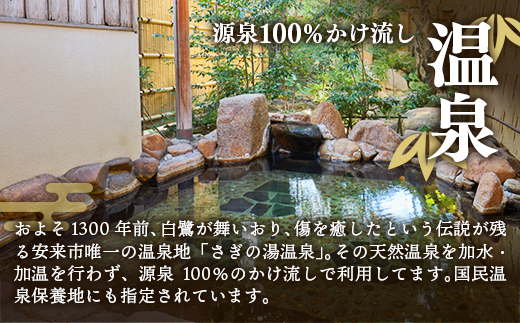島根県安来市のふるさと納税 竹葉 ご宿泊券30,000円分【宿泊券 温泉 チケット 個室 くつろぎ 癒し リフレッシュ ご褒美 贅沢 旅行 旅館 温泉宿 さぎの湯温泉 島根県 安来市】