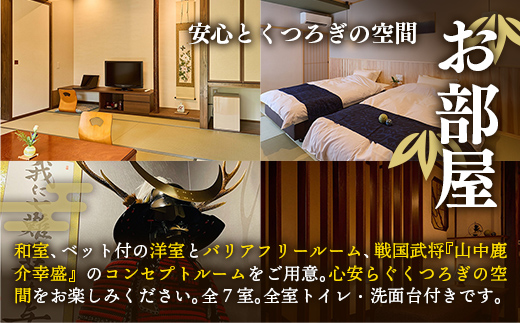 島根県安来市のふるさと納税 竹葉 ご宿泊券30,000円分【宿泊券 温泉 チケット 個室 くつろぎ 癒し リフレッシュ ご褒美 贅沢 旅行 旅館 温泉宿 さぎの湯温泉 島根県 安来市】