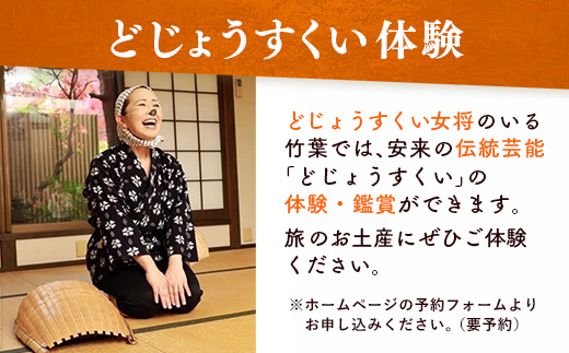 島根県安来市のふるさと納税 竹葉 ご宿泊券30,000円分【宿泊券 温泉 チケット 個室 くつろぎ 癒し リフレッシュ ご褒美 贅沢 旅行 旅館 温泉宿 さぎの湯温泉 島根県 安来市】