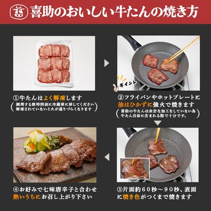 宮城県富谷市のふるさと納税 [年内配送] 仙台名物 味の牛たん喜助 しお味 75g×1｜牛タン 牛たん しお味 塩味 肉 老舗 専門店 きすけ 仙台 牛肉 焼肉 牛肉 冷凍 BBQ 味付き 焼くだけ [0339]