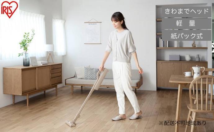 宮城県大河原町のふるさと納税 充電式紙パックスティッククリーナー SBD-202P-HC グレージュ 掃除機 MagiCaleena マジカリーナ アイリスオーヤマ クリーナー コードレス 紙パック 紙パック式 軽量 家電 スタンド おすすめ 人気 アイリス