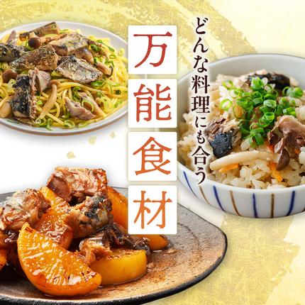 北海道枝幸町のふるさと納税 北海道オホーツク枝幸産 さば水煮 缶詰170g×24個 水揚げ当日フレッシュパック！［海洋食品］【 さば サバ サバ缶 缶詰 新鮮 惣菜 保存 長期 加工食品 魚貝 魚介 北海道 オホーツク 枝幸 】
