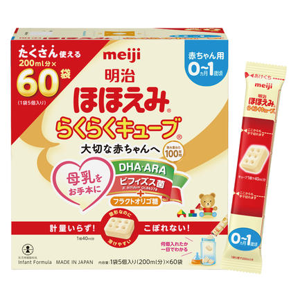 明治ほほえみ らくらくキューブ 1620g