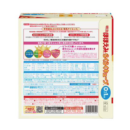 埼玉県春日部市のふるさと納税 明治ほほえみ らくらくキューブ 1620g（27g×60袋）×1箱【埼玉県 春日部市 明治 粉ミルク フォローアップミルク ベビー用品 出産祝い 赤ちゃん 子育て】　(CZ004-1)