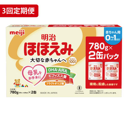 【定期便】毎月お届け！明治ほほえみ 2缶パ