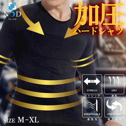 加圧ハードシャツ[長袖][173N57]