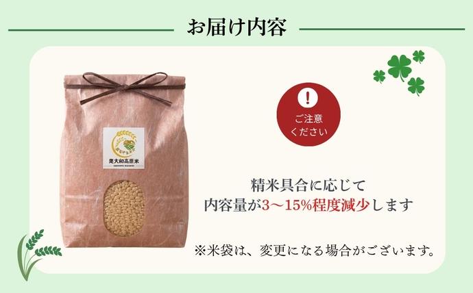 奈良県宇陀市のふるさと納税 【令和8年産】 ひとめぼれ 低農薬栽培 3kg｜玄米・分づき・白米｜単発 / 低農薬 お米 こめ コメ 米 定期便 国産 おにぎり 新米 玄米 一等米 農家やまおか 奈良県 宇陀市 ふるさと納税