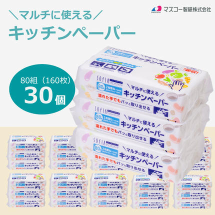 0011-107-01 マスコー製紙 SO