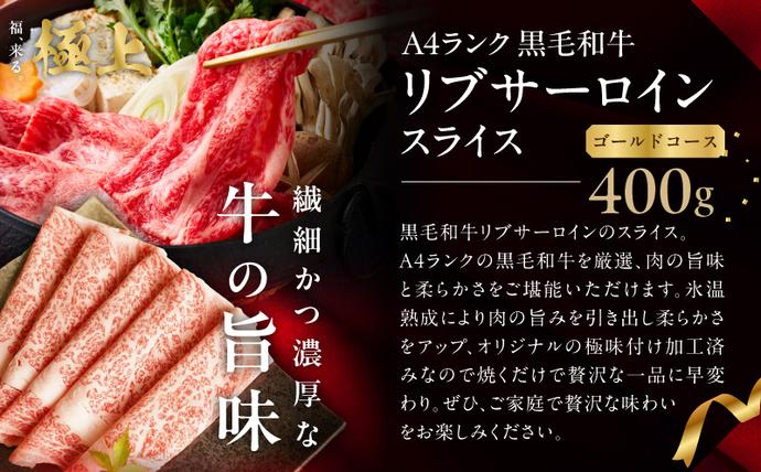大阪府泉佐野市のふるさと納税 極上福袋 ゴールドコース 5種 1.8kg以上【牛肉 ステーキ 牛タン 焼肉 しゃぶしゃぶ すき焼き 氷温熟成×極味付け】 mrz0338