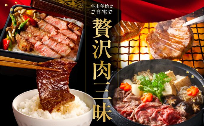 大阪府泉佐野市のふるさと納税 極上福袋 ゴールドコース 5種 1.8kg以上【牛肉 ステーキ 牛タン 焼肉 しゃぶしゃぶ すき焼き 氷温熟成×極味付け】 mrz0338