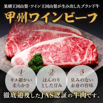 山梨県甲斐市のふるさと納税 【甲州ワインビーフ モモブロック】小林牧場　人気　おすすめ　国産　贈答　ギフト　お取り寄せ　肉　牛肉　甲州ワインビーフ　山梨県　高級　ジューシー　とろける　旨味　赤身　ローストビーフ