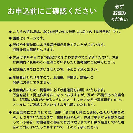 岡山県鏡野町のふるさと納税 【2026年発送分 先行予約】岡山県産 シャインマスカット 1.2kg以上（2～3房）【ご家庭用】【025-a035】