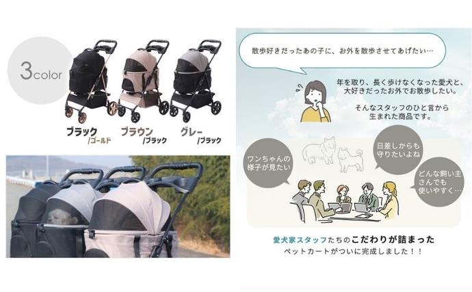 兵庫県小野市のふるさと納税 ペットカート WANGO(ワンゴ) ベーシック 選べるカラー ペットバギー ドッグカート ペットキャリー ペットキャリーカート ペット 犬 小型犬 中型犬 猫 カート 犬カート 分離型 折りたたみ コンパクト ペット用品 兵庫 兵庫県 小野市