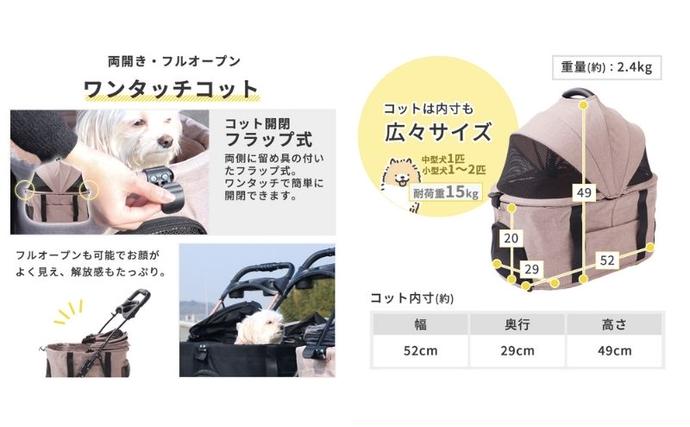兵庫県小野市のふるさと納税 ペットカート WANGO(ワンゴ) ベーシック 選べるカラー ペットバギー ドッグカート ペットキャリー ペットキャリーカート ペット 犬 小型犬 中型犬 猫 カート 犬カート 分離型 折りたたみ コンパクト ペット用品 兵庫 兵庫県 小野市