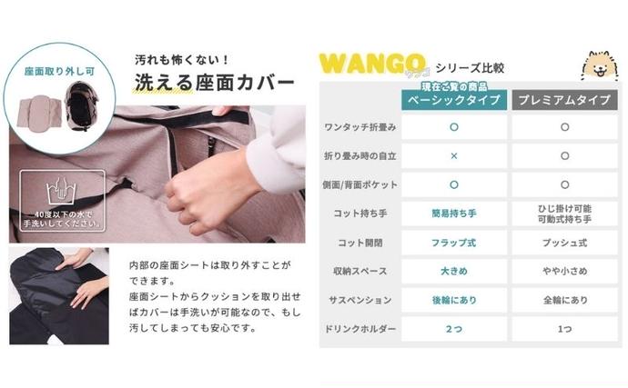 兵庫県小野市のふるさと納税 ペットカート WANGO(ワンゴ) ベーシック 選べるカラー ペットバギー ドッグカート ペットキャリー ペットキャリーカート ペット 犬 小型犬 中型犬 猫 カート 犬カート 分離型 折りたたみ コンパクト ペット用品 兵庫 兵庫県 小野市