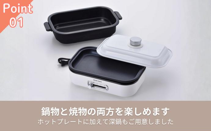 ソロホットプレート 鍋付き キッチン用品 調理家電 焼肉 小型鍋 一人用