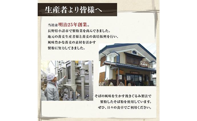 長野県小諸市のふるさと納税 小諸特吟蕎麦 乾麺 つゆ付き 10袋 20人前（家庭用簡易梱包）/蕎麦 ソバ 長野 お土産 ご当地 お取り寄せ 麺類 信州そば 麺類
