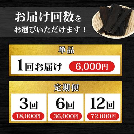 北海道羽幌町のふるさと納税 北海道羽幌町産 天然利尻昆布（大袋）×100g【28001】