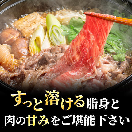 滋賀県豊郷町のふるさと納税 【2026年6月お届け】近江牛 特選 すき焼き 約450g 牛肉 黒毛和牛 肩ロース モモ すきやき すき焼き肉 すき焼き用 肉 和牛 納期 最長3カ月 冷蔵