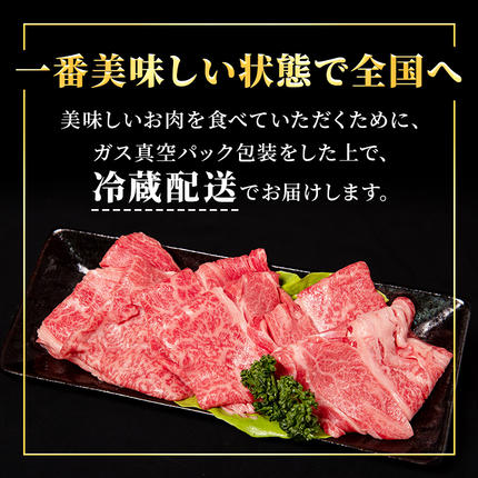 滋賀県豊郷町のふるさと納税 【2026年6月お届け】近江牛 特選 すき焼き 約450g 牛肉 黒毛和牛 肩ロース モモ すきやき すき焼き肉 すき焼き用 肉 和牛 納期 最長3カ月 冷蔵