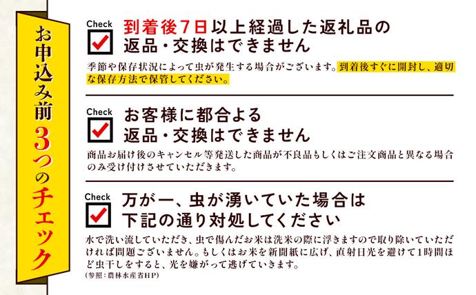 宮崎県えびの市のふるさと納税 【令和7年度】限定品 えびの産 ヒノヒカリ 真幸米(まさきまい) 5kg 米 ひのひかり お米 精米 白米 おにぎり お弁当 宮崎県産 九州産 送料無料 冷めても美味しい