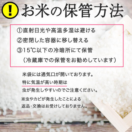 茨城県桜川市のふるさと納税 【 6ヶ月 定期便 】【 令和7年産 】 コシヒカリ 精米 5kg × 6回 ( 合計 30kg )（茨城県共通返礼品かすみがうら市）米 ごはん もっちり 甘い コメ お米 白米 銘柄米 [EX018sa]