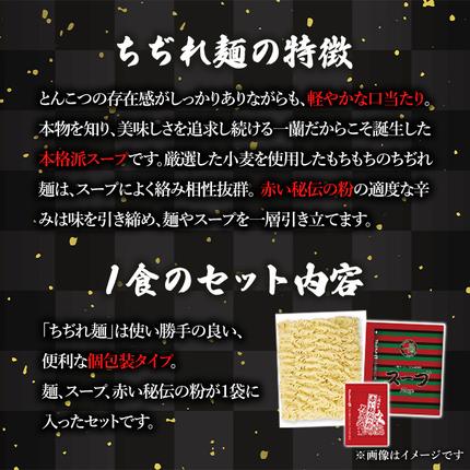 鹿児島県日置市のふるさと納税 No.1099-C 一蘭ラーメンちぢれ麺(計5食・スープ付き) 麺 ラーメン 常温 常温保存 簡単 簡単調理 中華 お手軽 インスタント 本格 博多ラーメン 備蓄 保存食 仕送り 日置市限定 一蘭 ちぢれ麺 【株式会社一蘭】【1099-A】【1099-B】【1099-C】【1363】【1364】【1365】【1366】【1367】【1368】
