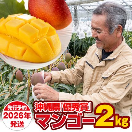 【2026年発送】芳醇な香り　とろける食感