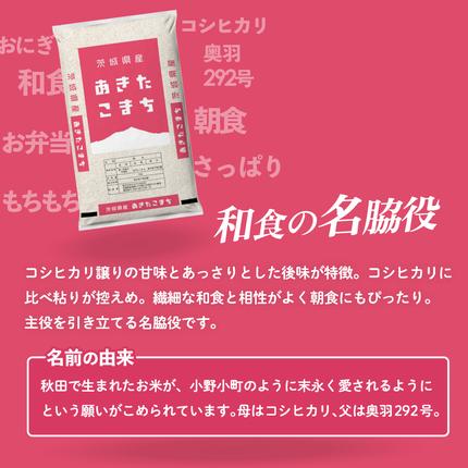 茨城県八千代町のふるさと納税 【スピード発送】あきたこまち 5kg (5kgx1袋) 令和7年産 茨城県産 こしひかり 白米 精米 茨城県 八千代町 お米 米 [SF567yai]