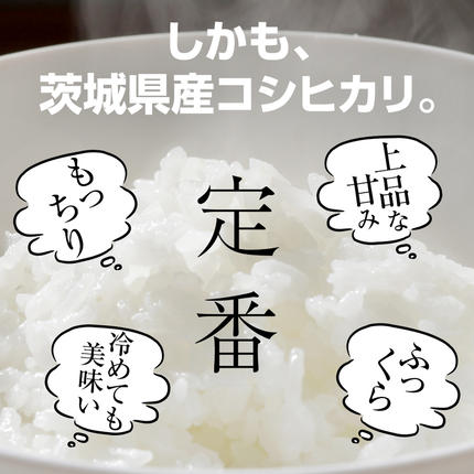 茨城県つくばみらい市のふるさと納税 最短翌日出荷!! 【 お試しサイズ 】 コシヒカリ 150g (150g×1袋)  令和７年産 茨城県産 お試し ♪ 1合 五つ星お米マイスター監修 即納 ポスト投函 精米 茨城 お米 おこめ ごはん 白米 米 茨城産 こしひかり[DW01-NT]