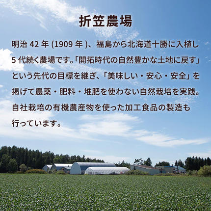 北海道幕別町のふるさと納税 北海道 十勝 幕別 ORIKASA農場の大豆・スペルト小麦使用 湯浅醤油「魯山人醤油」200ml×3本［折笠農場］ 【 醤油 しょうゆ 高級 国産 香り旨み ギフト 贈答用 】