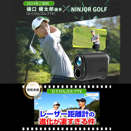 NINJOR GOLF NJ MINI Stabilizer OLED （ ブラック ） ゴルフ レーザー