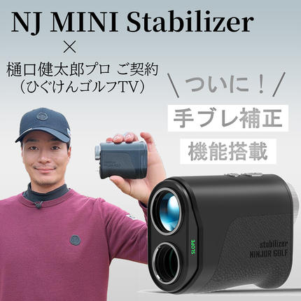 NINJOR GOLF NJ MINI Stabilizer OLED （ ブラック ） ゴルフ レーザー