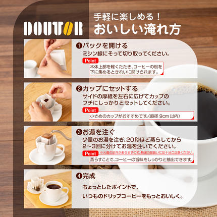 千葉県船橋市のふるさと納税 コーヒー ドリップコーヒー ドトール DOUTOR アロマブレンド ドリップ パック 大容量 アロマ  個包装 100袋 100杯 珈琲 オフィス キャンプ アウトドア カフェ ギフト 手軽 本格 おすすめ 年末