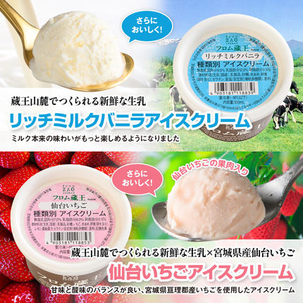 宮城県白石市のふるさと納税 ★先行予約★【限定出荷】大人気のピスタチオ入り フロム蔵王スーパーマルチアイスBOX24個【01161】