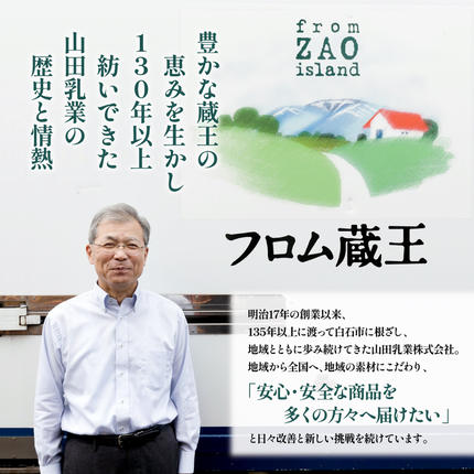 宮城県白石市のふるさと納税 ★先行予約★【限定出荷】大人気のピスタチオ入り フロム蔵王スーパーマルチアイスBOX24個【01161】