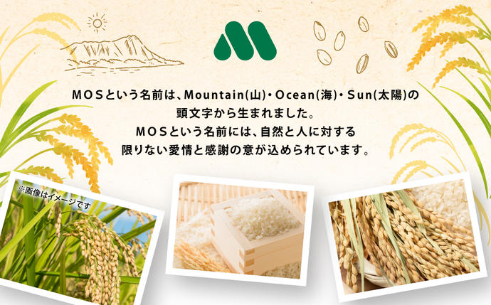 熊本県八代市のふるさと納税 《令和7年産》 熊本県八代市産 山海太陽 自然の恵みをたっぷり浴びたモスのお米 5kg ヒノヒカリ 米 お米 精米 白米 ごはん ご飯 モスバーガー 熊本