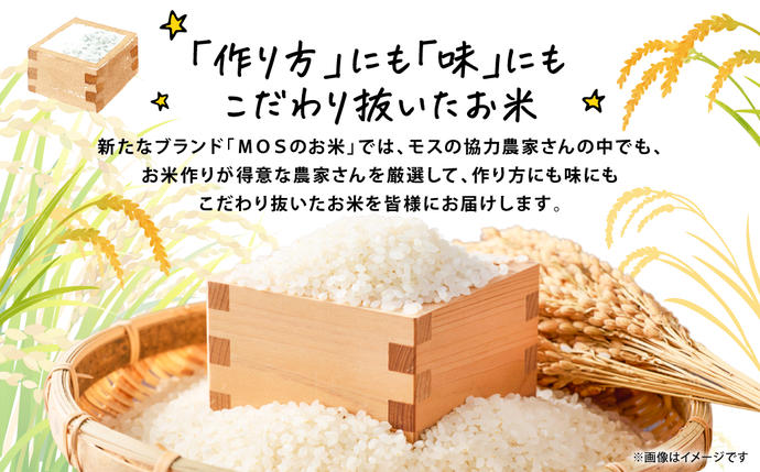 熊本県八代市のふるさと納税 《令和7年産》 熊本県八代市産 山海太陽 自然の恵みをたっぷり浴びたモスのお米 5kg ヒノヒカリ 米 お米 精米 白米 ごはん ご飯 モスバーガー 熊本