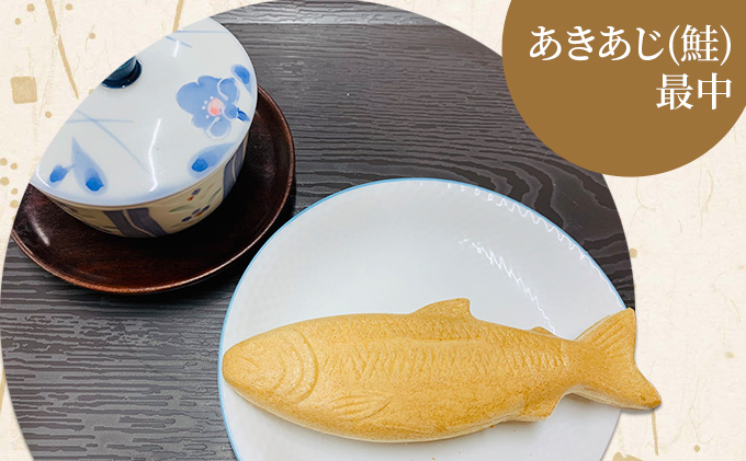 北海道枝幸町のふるさと納税 老舗 野崎菓子店の和菓子詰合せ「枝幸 四季撰菓」【 お菓子 まんじゅう 饅頭 お菓子 もなか 最中 北海道 オホーツク 枝幸 】