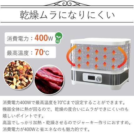 フードドライヤー 5段 タイマー付き 温度調節 35℃～70℃ 省エネ 手作り