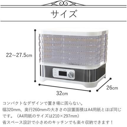 フードドライヤー 5段 タイマー付き 温度調節 35℃～70℃ 省エネ 手作り
