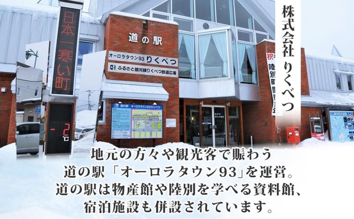 北海道陸別町のふるさと納税 りくべつ鹿ジンギスカン ピリ辛 味噌漬け2種  味噌漬け 白みそ なんばん味噌 特製ダレ 味付け済み 簡単調理 焼くだけ簡単 本格的 冷凍 ジンギスカン 鹿肉 エゾシカ エゾ鹿 蝦夷鹿 ジューシー お取り寄せ ご当地 送料無料 北海道 陸別町