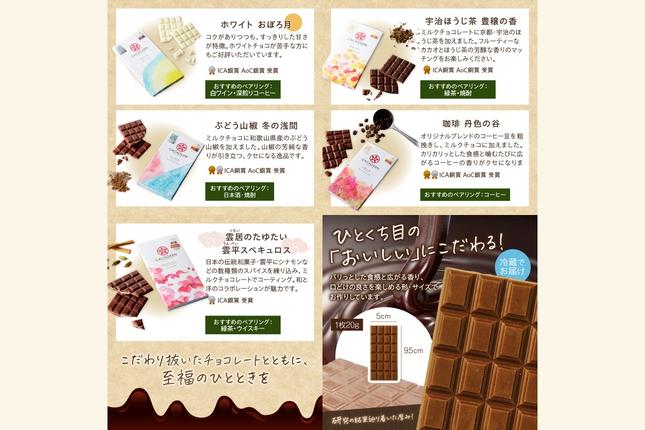 カカオ研究所のチョコレートセット(13枚)【E-089】 / 福岡県飯塚市