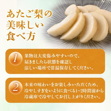 岡山県瀬戸内市のふるさと納税 【2026年先行受付】 梨 あたご梨  秀品 約4kg(3～6玉) 岡山名産 日本一大きな梨 なし ナシ お歳暮 ギフト 御礼 プレゼント 御礼 御祝 御供 果物 くだもの フルーツ