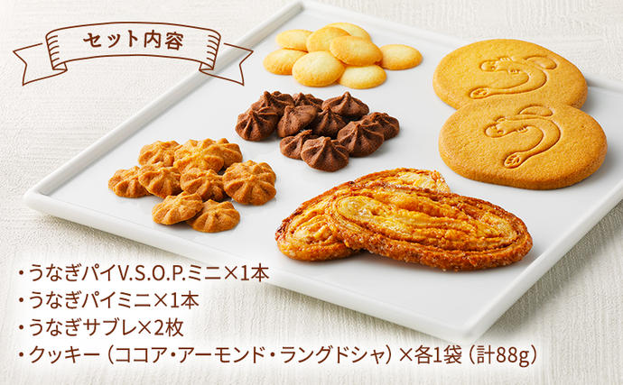 春華堂うなぎパイ＆サブレ 航空自衛隊AIRフレンズ」サブレ クッキー