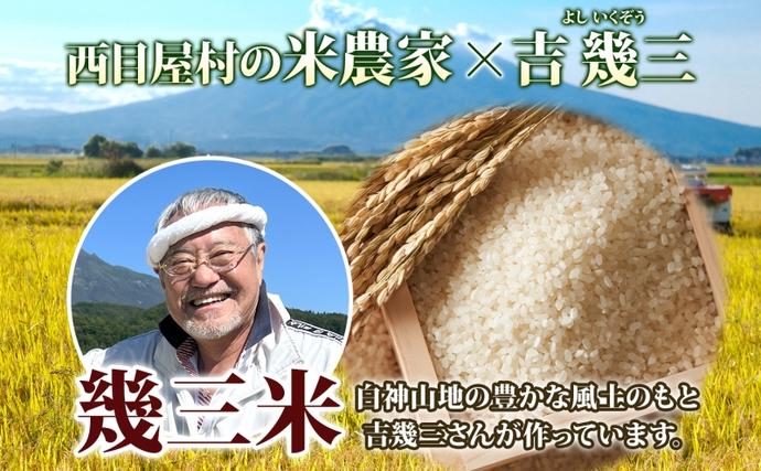 吉幾三さん監修 幾三米使用 幾三酒2本セット 清酒 吉 720ml にごり酒 